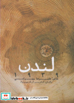 لندن 1939 دوزبانه