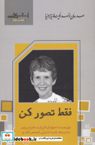 فقط تصور کن - تصویر 3