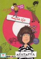 جونی بی جونز