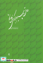 طاقت بیاوریم که بازی عوض شود