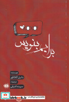 برایم بنویس