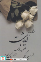 اردیبهشت
