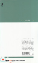 گل نشر دنیای اقتصاد