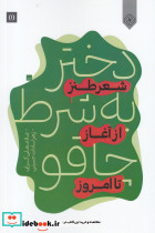دختر به شرط چاقو