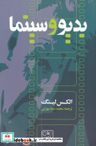 بدیو و سینما