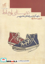 دانش امروز 2 دنیای ارتباط