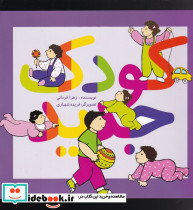 کودک جدید - تصویر 3