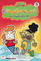 گروه خفن تمبر جمع کن ها 3 - تصویر 3