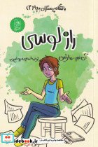 راز لوسی از باشگاه پرستاران بچه 2
