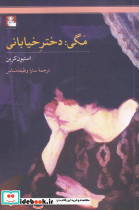 مگی