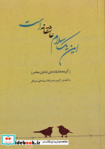 این یک سلام عاشقانه است