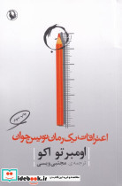 گیاه و سنگ نه آتش