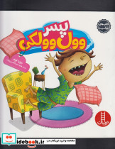 کتاب جولیا