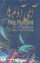 سی دی آی آدم ها