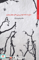 ما وارث تمام حواس پرتی های جهان بودیم - تصویر 3