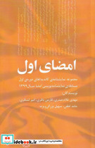 امضای اول - تصویر 3