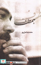همطاف 