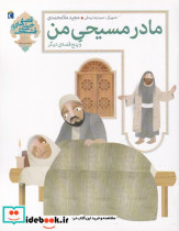 قصه های خیلی قشنگ