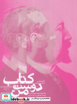 کتاب دوست من