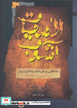 الهیات آشوب