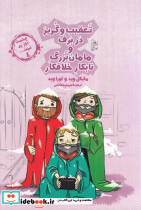 تعقیب و گریز در برف از چشمت روز بد نبینید 4