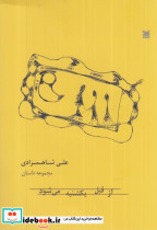 از قبل یکشنبه می شود