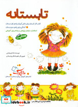 تابستانه - تصویر 6