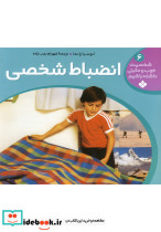 شخصیت خوب و مثبتی داشته باشیم 6