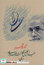 کوک لیلی