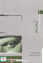 کتاب کوچک کارگردانان 8 ارسن ولز