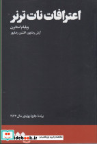 اعترافات نات ترنر