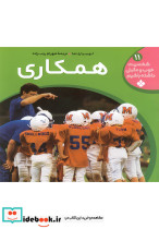 شخصیت خوب و مثبتی داشته باشیم11