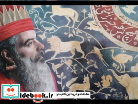 هیچ کس همه چیز را نمی داند