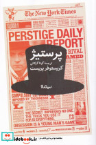 پرستیژ نشر نیماژ