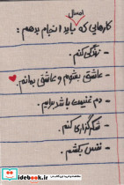 مهمترین دانستنیهای یک مسلمان 1
