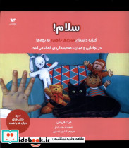 واژه ها باهم سلام
