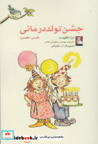 جشن تولد درمانی