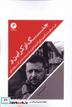 جنگ اوکراین نقدفرهنگ