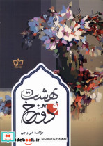 بهشت و دوزخ فرهنگ مکتوب