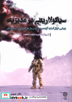 سینگولاریتی در مدیریت ج2 پژوهش فرهنگی