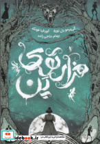 سیاوش اسم بهتری بود