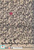 عاقبت بگو مگو