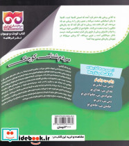 شباهت ها و تفاوت ها - تصویر 2