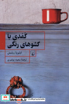 کمدی با کشوهای رنگی ققنوس