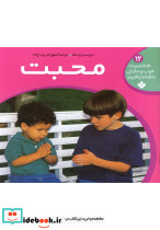 شخصیت خوب و مثبتی داشته باشیم12