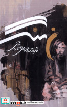 نهنگ آرادمان