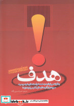 هدف نشر امید ایرانیان