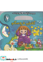 کفش عروسکم - تصویر 3