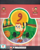 بابا یاد داد 30 حرف سی ام و