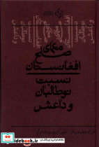 معمای صلح افغانستان کلکین